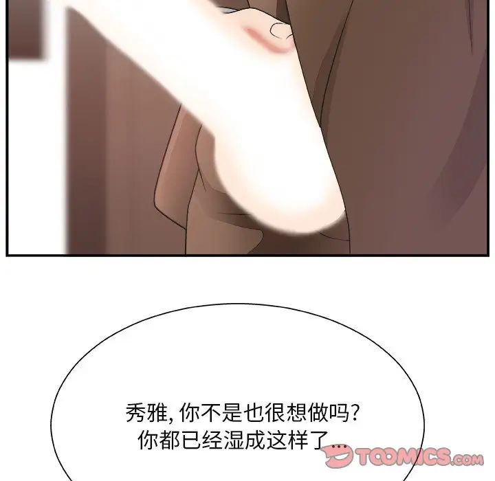 《主播小姐》漫画最新章节第13话免费下拉式在线观看章节第【22】张图片