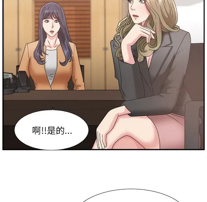 《主播小姐》漫画最新章节第13话免费下拉式在线观看章节第【83】张图片