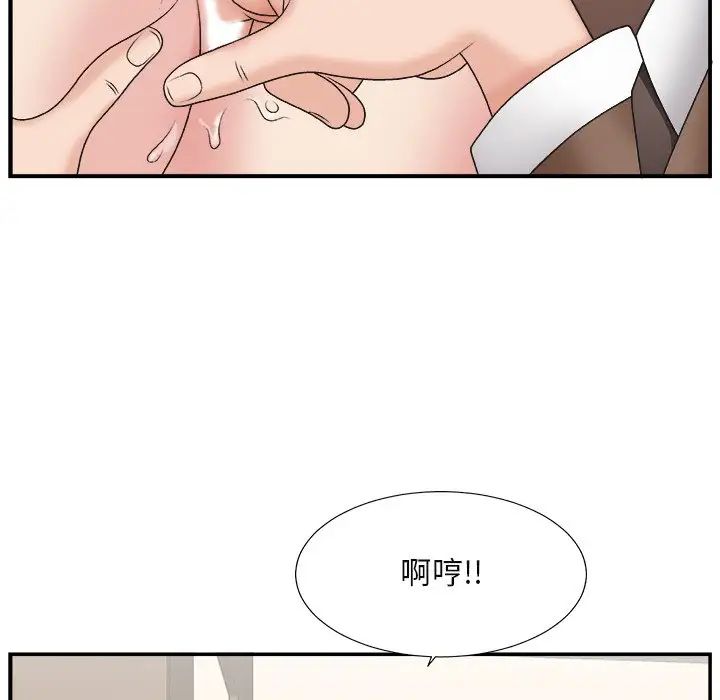 《主播小姐》漫画最新章节第13话免费下拉式在线观看章节第【25】张图片