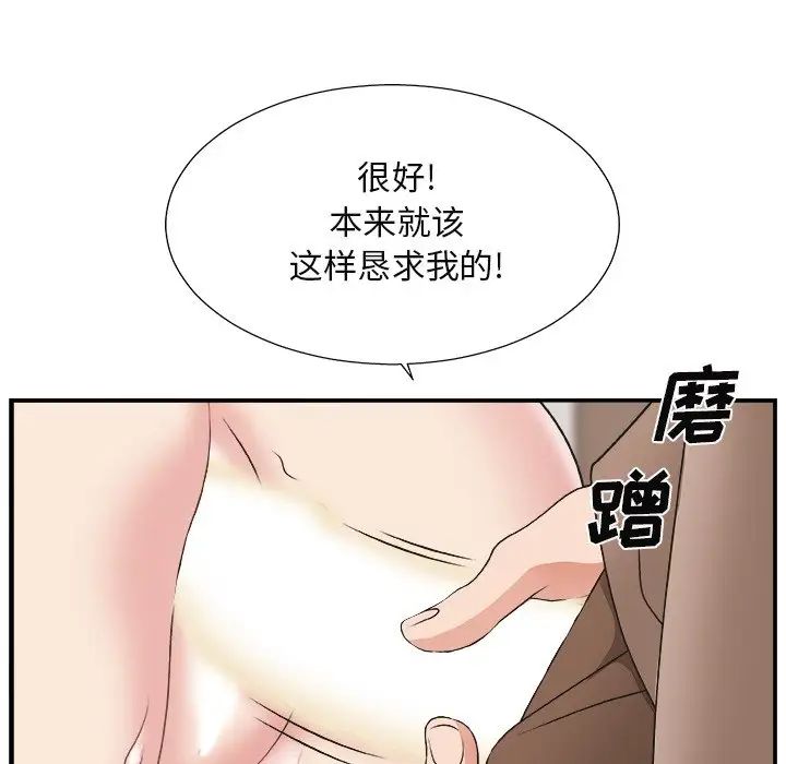 《主播小姐》漫画最新章节第13话免费下拉式在线观看章节第【33】张图片