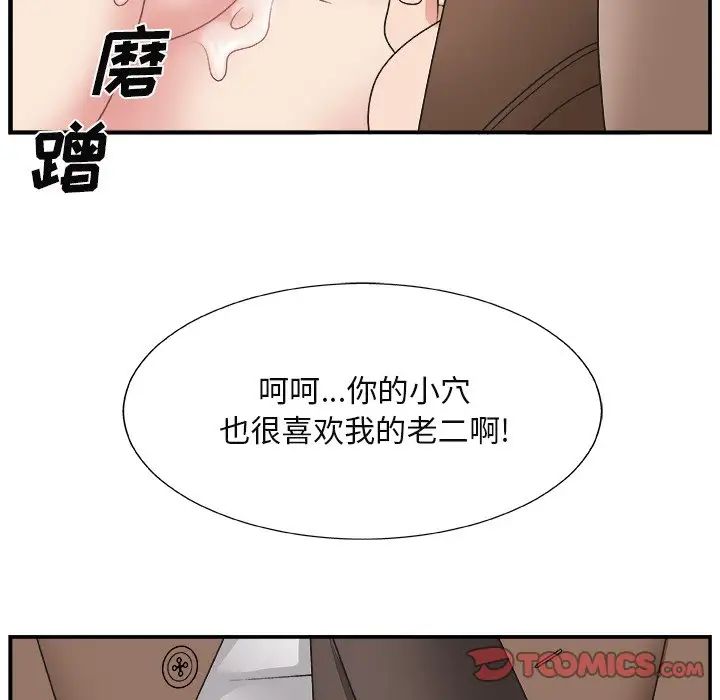 《主播小姐》漫画最新章节第13话免费下拉式在线观看章节第【34】张图片