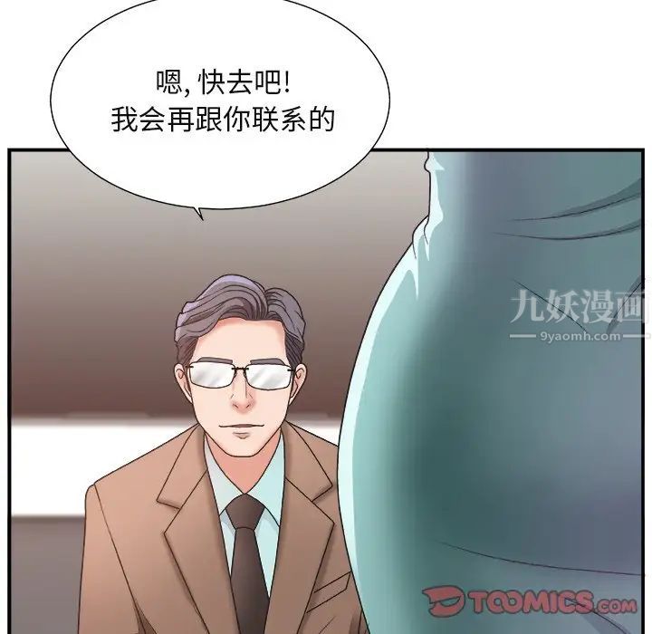 《主播小姐》漫画最新章节第13话免费下拉式在线观看章节第【74】张图片