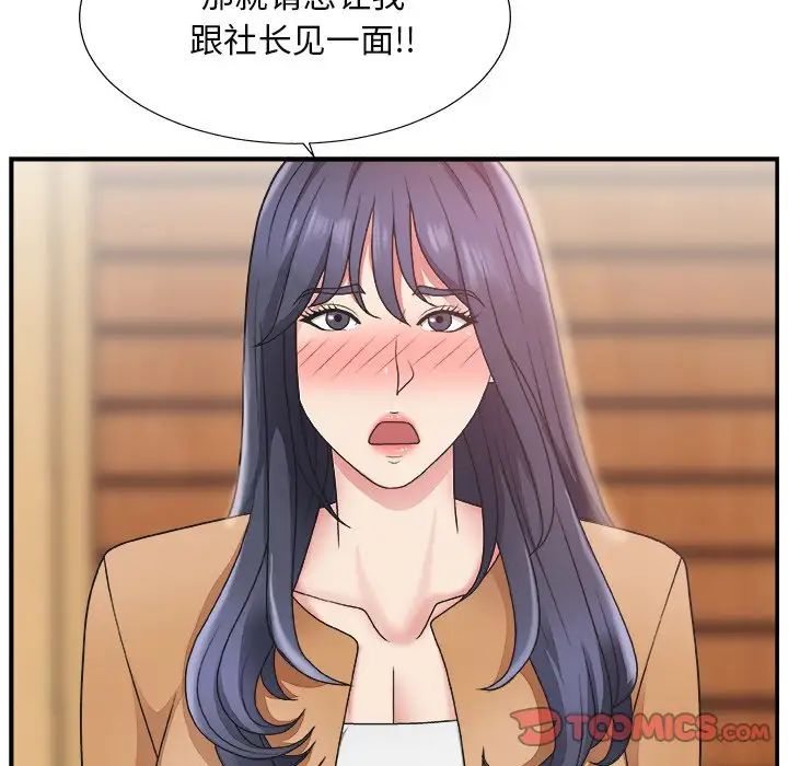 《主播小姐》漫画最新章节第13话免费下拉式在线观看章节第【102】张图片