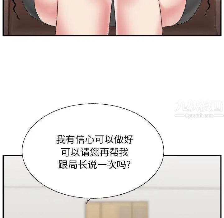 《主播小姐》漫画最新章节第13话免费下拉式在线观看章节第【91】张图片