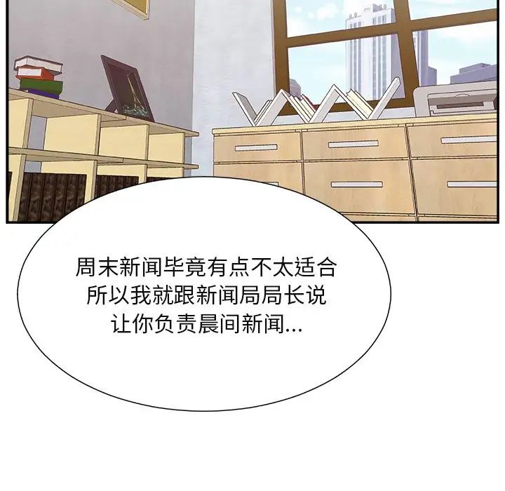 《主播小姐》漫画最新章节第13话免费下拉式在线观看章节第【89】张图片