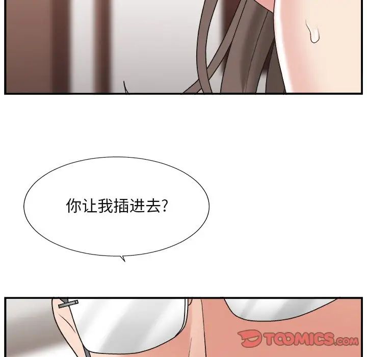 《主播小姐》漫画最新章节第13话免费下拉式在线观看章节第【30】张图片