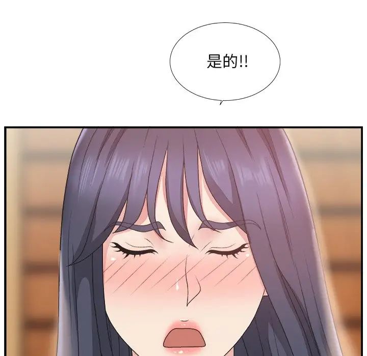 《主播小姐》漫画最新章节第13话免费下拉式在线观看章节第【105】张图片