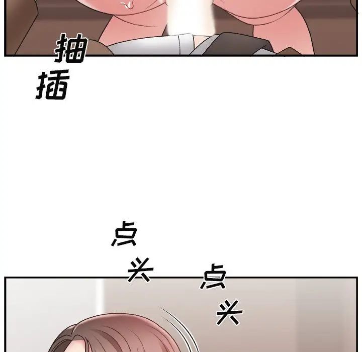 《主播小姐》漫画最新章节第13话免费下拉式在线观看章节第【52】张图片