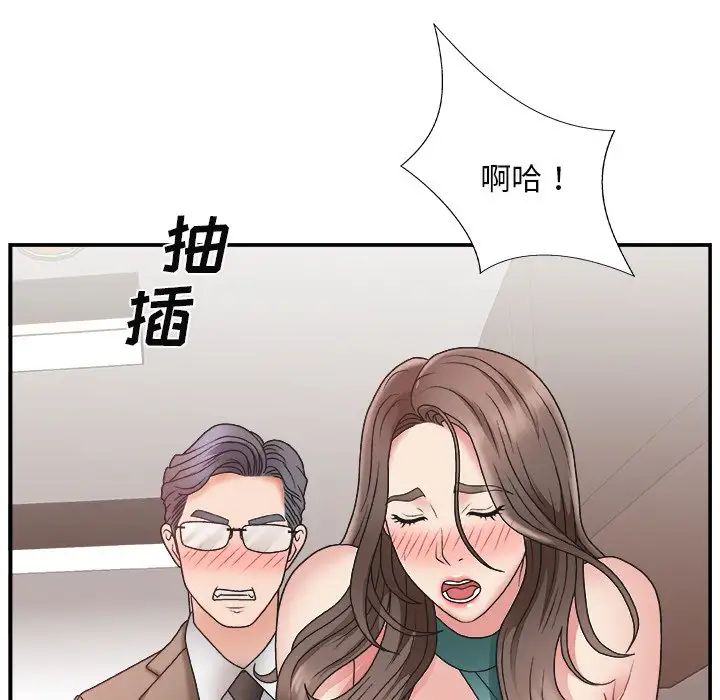 《主播小姐》漫画最新章节第13话免费下拉式在线观看章节第【49】张图片