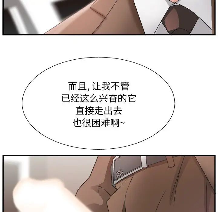 《主播小姐》漫画最新章节第13话免费下拉式在线观看章节第【21】张图片