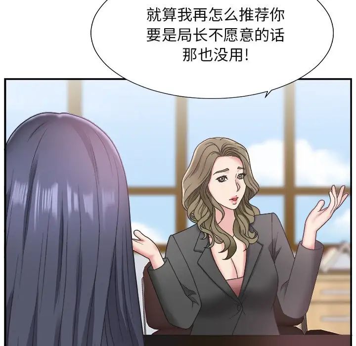 《主播小姐》漫画最新章节第13话免费下拉式在线观看章节第【93】张图片