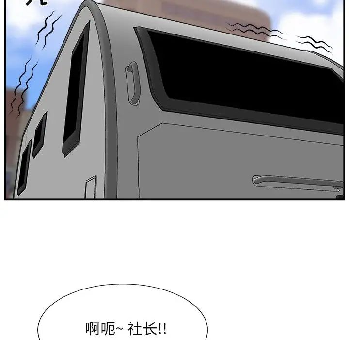 《主播小姐》漫画最新章节第13话免费下拉式在线观看章节第【41】张图片