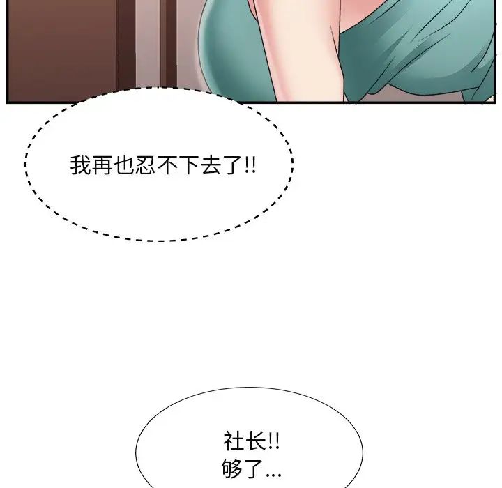 《主播小姐》漫画最新章节第13话免费下拉式在线观看章节第【27】张图片