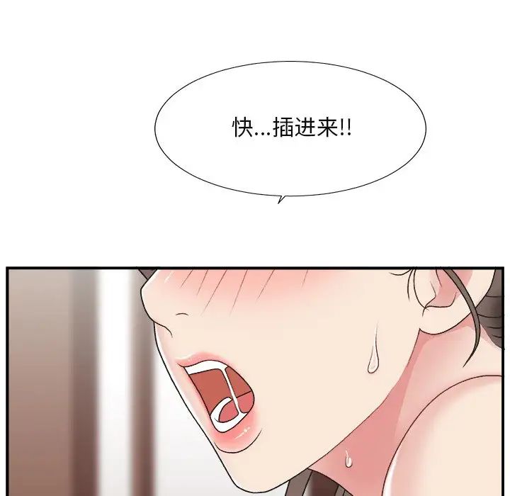 《主播小姐》漫画最新章节第13话免费下拉式在线观看章节第【29】张图片