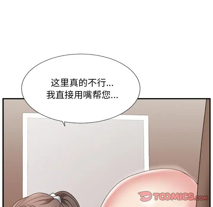 《主播小姐》漫画最新章节第13话免费下拉式在线观看章节第【18】张图片