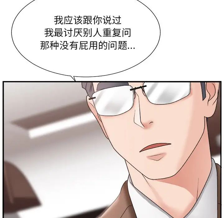 《主播小姐》漫画最新章节第13话免费下拉式在线观看章节第【20】张图片