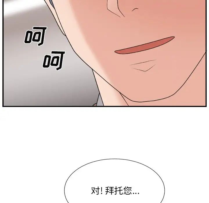 《主播小姐》漫画最新章节第13话免费下拉式在线观看章节第【31】张图片