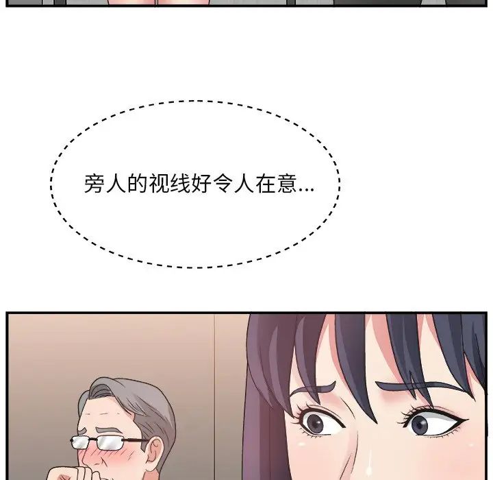 《主播小姐》漫画最新章节第15话免费下拉式在线观看章节第【59】张图片