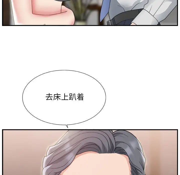 《主播小姐》漫画最新章节第15话免费下拉式在线观看章节第【97】张图片