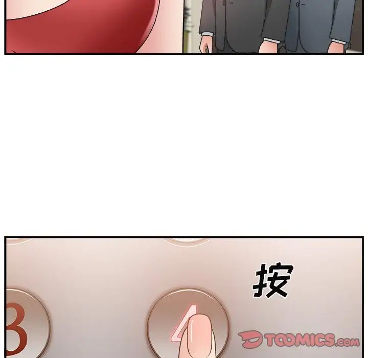 《主播小姐》漫画最新章节第15话免费下拉式在线观看章节第【56】张图片