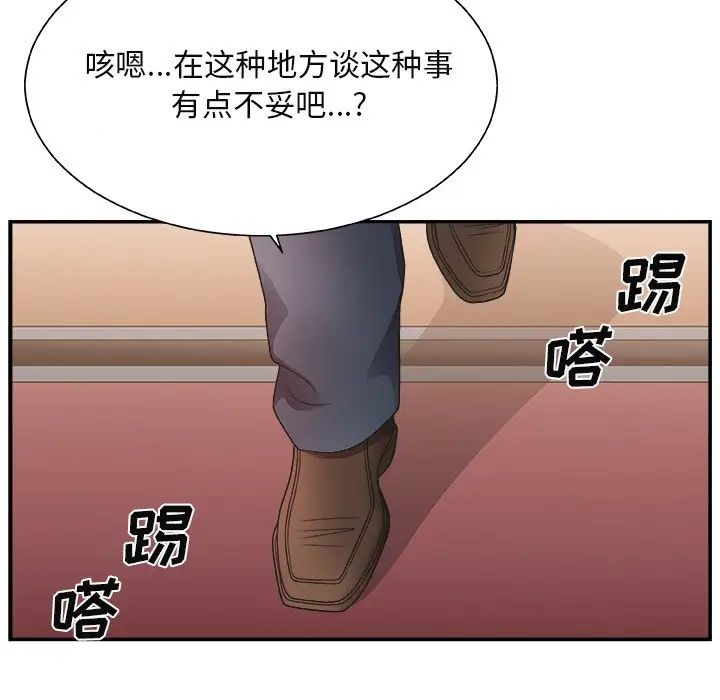 《主播小姐》漫画最新章节第15话免费下拉式在线观看章节第【17】张图片