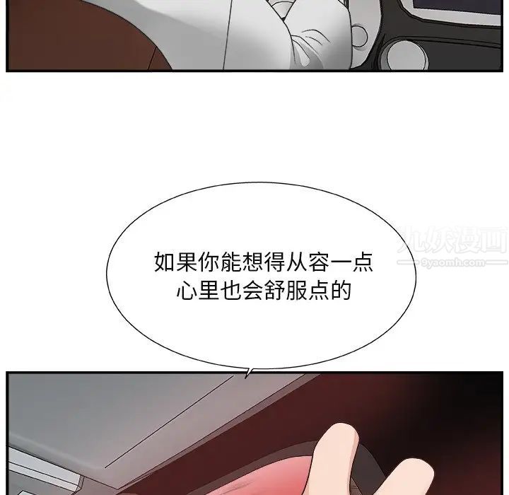 《主播小姐》漫画最新章节第15话免费下拉式在线观看章节第【46】张图片