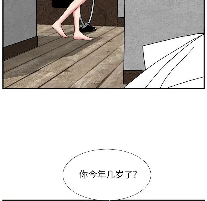 《主播小姐》漫画最新章节第15话免费下拉式在线观看章节第【73】张图片