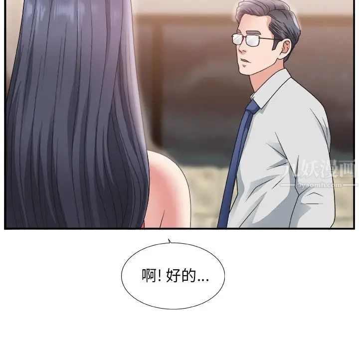 《主播小姐》漫画最新章节第15话免费下拉式在线观看章节第【71】张图片