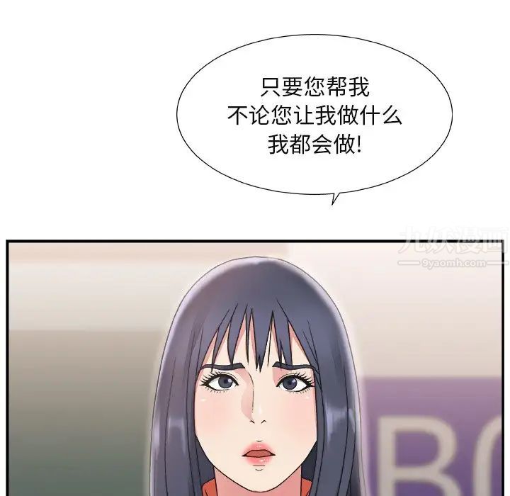 《主播小姐》漫画最新章节第15话免费下拉式在线观看章节第【21】张图片