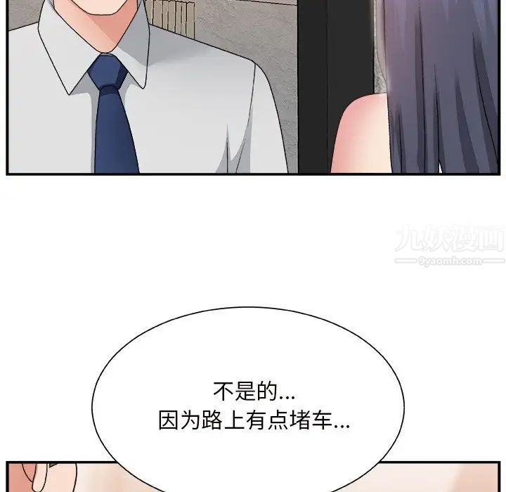 《主播小姐》漫画最新章节第15话免费下拉式在线观看章节第【67】张图片