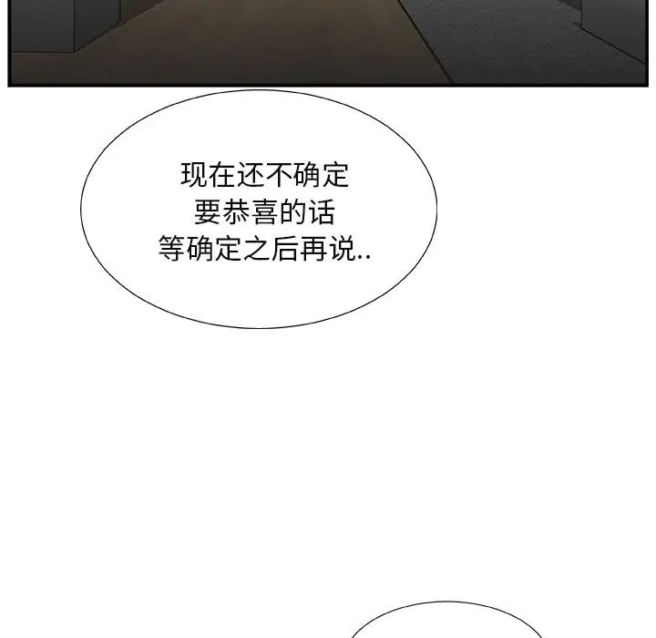 《主播小姐》漫画最新章节第15话免费下拉式在线观看章节第【7】张图片