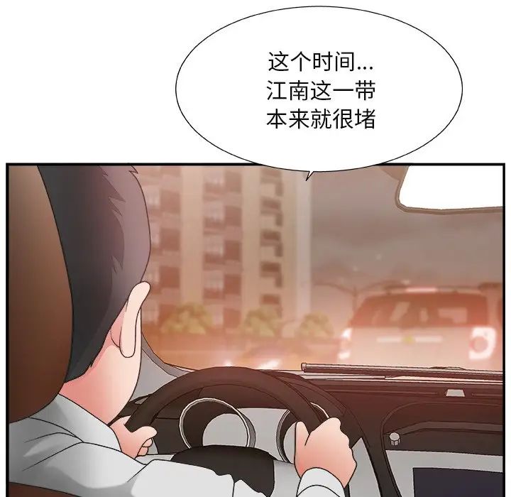 《主播小姐》漫画最新章节第15话免费下拉式在线观看章节第【45】张图片