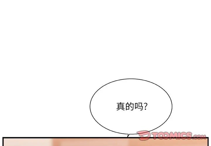 《主播小姐》漫画最新章节第15话免费下拉式在线观看章节第【2】张图片