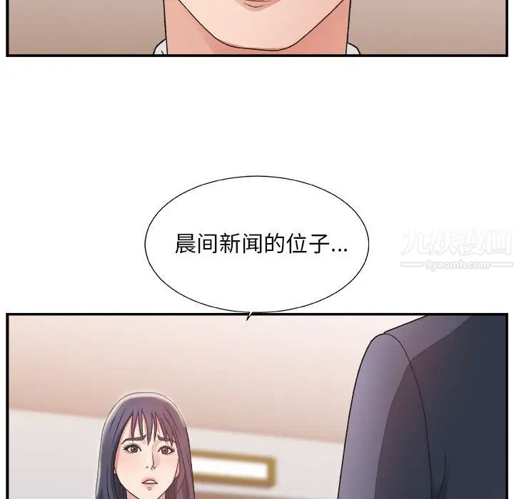 《主播小姐》漫画最新章节第15话免费下拉式在线观看章节第【15】张图片