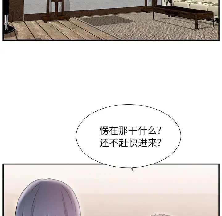 《主播小姐》漫画最新章节第15话免费下拉式在线观看章节第【70】张图片