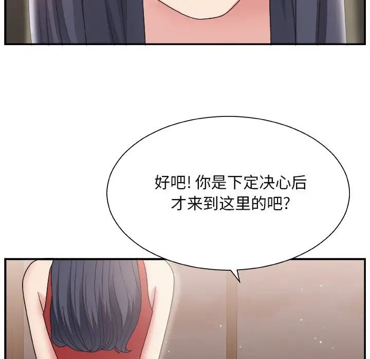 《主播小姐》漫画最新章节第15话免费下拉式在线观看章节第【83】张图片