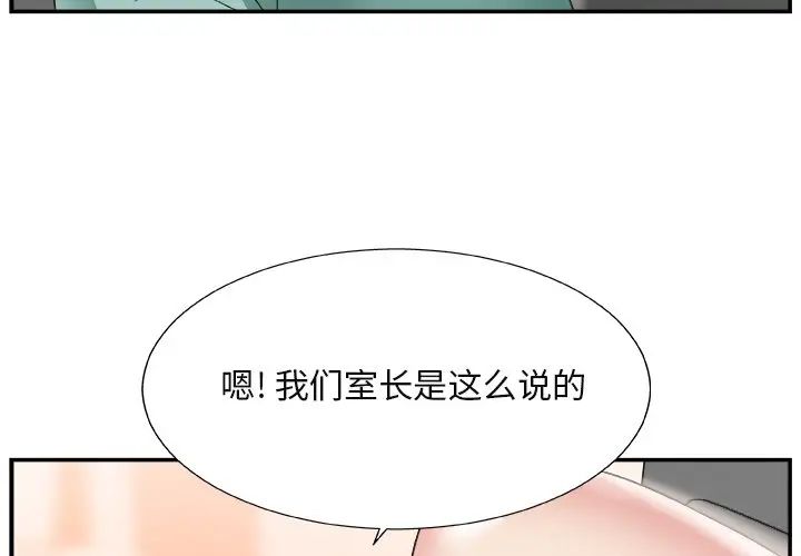 《主播小姐》漫画最新章节第15话免费下拉式在线观看章节第【4】张图片