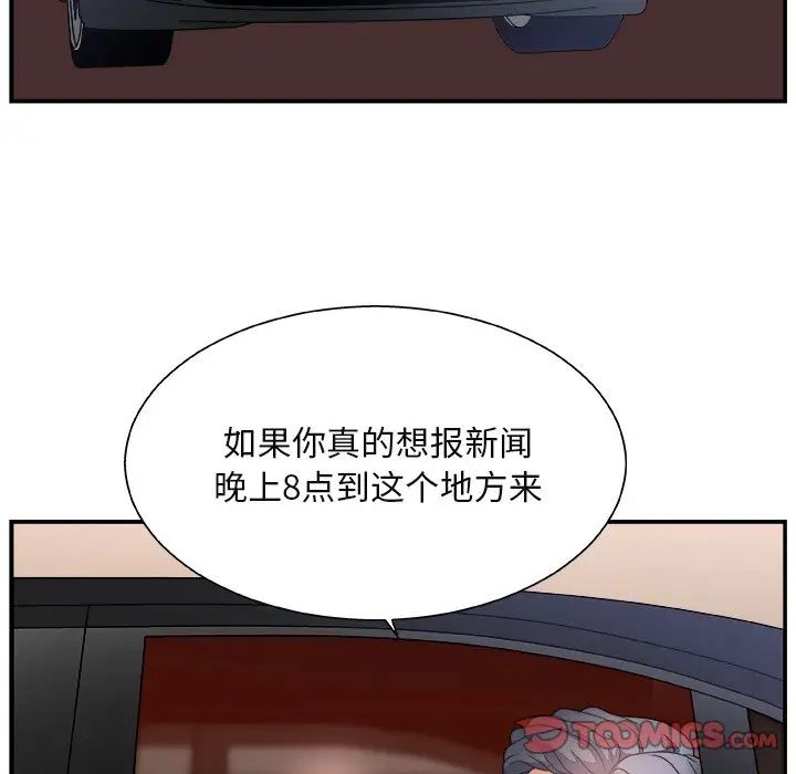 《主播小姐》漫画最新章节第15话免费下拉式在线观看章节第【26】张图片