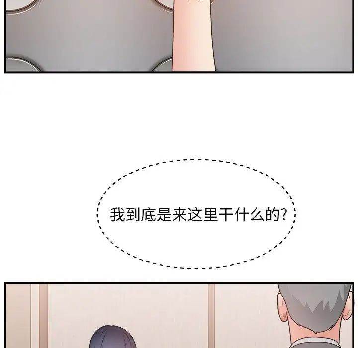 《主播小姐》漫画最新章节第15话免费下拉式在线观看章节第【57】张图片