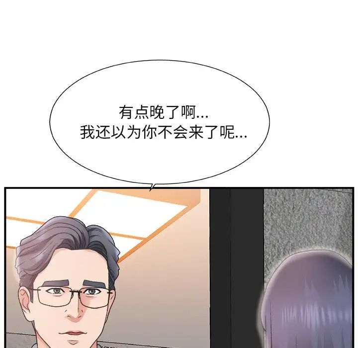 《主播小姐》漫画最新章节第15话免费下拉式在线观看章节第【66】张图片