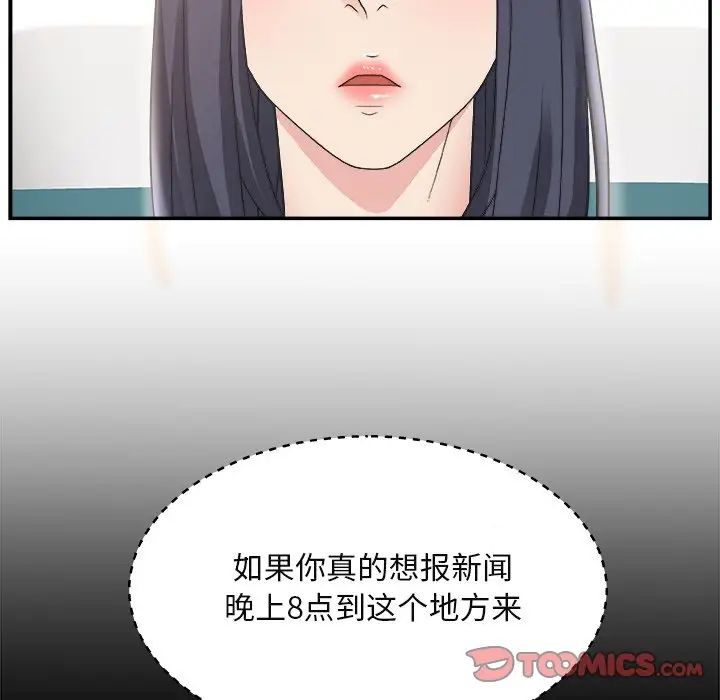 《主播小姐》漫画最新章节第15话免费下拉式在线观看章节第【38】张图片