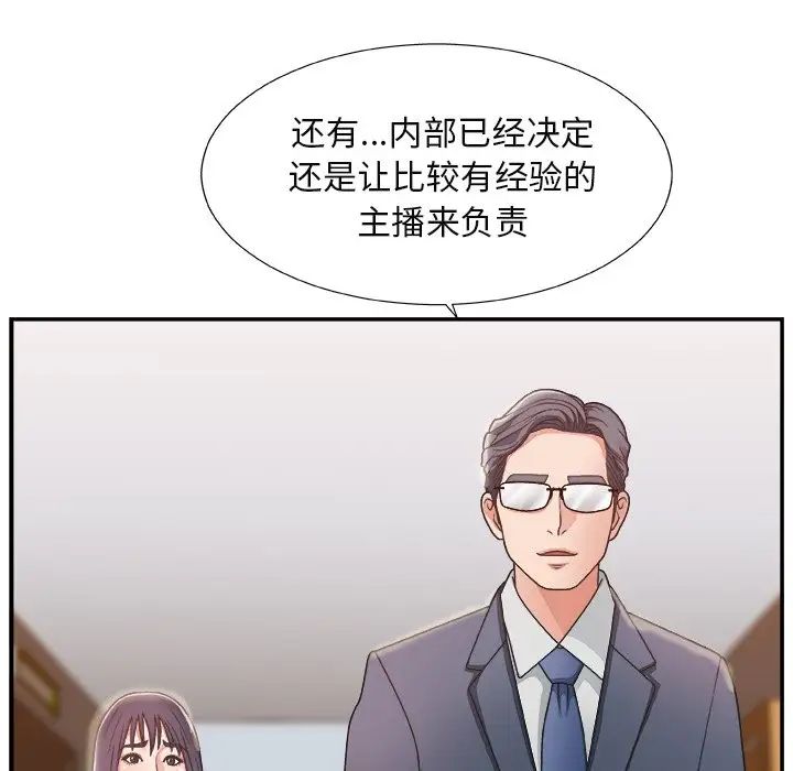 《主播小姐》漫画最新章节第15话免费下拉式在线观看章节第【18】张图片