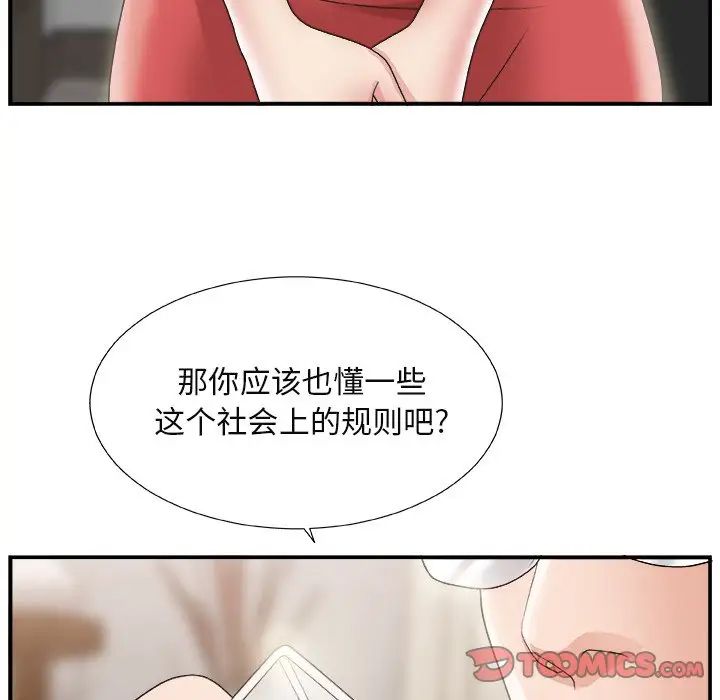 《主播小姐》漫画最新章节第15话免费下拉式在线观看章节第【80】张图片