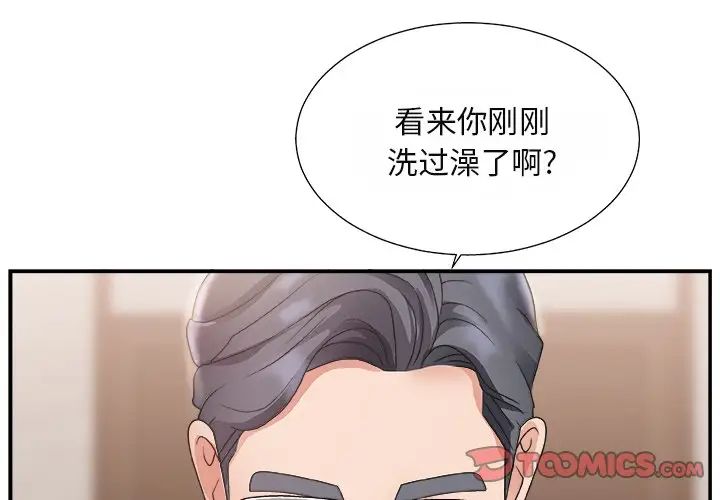 《主播小姐》漫画最新章节第16话免费下拉式在线观看章节第【3】张图片