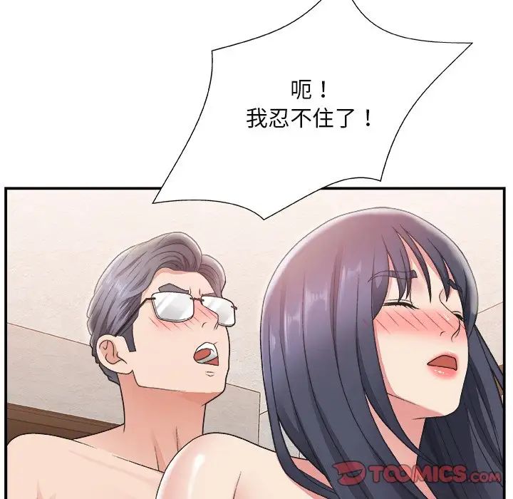 《主播小姐》漫画最新章节第16话免费下拉式在线观看章节第【75】张图片