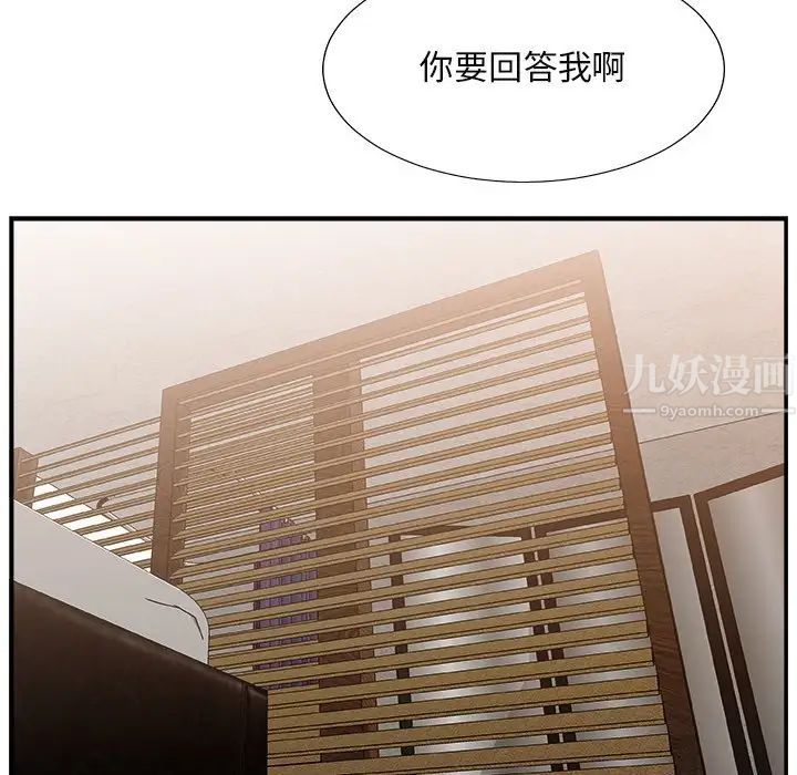 《主播小姐》漫画最新章节第16话免费下拉式在线观看章节第【36】张图片