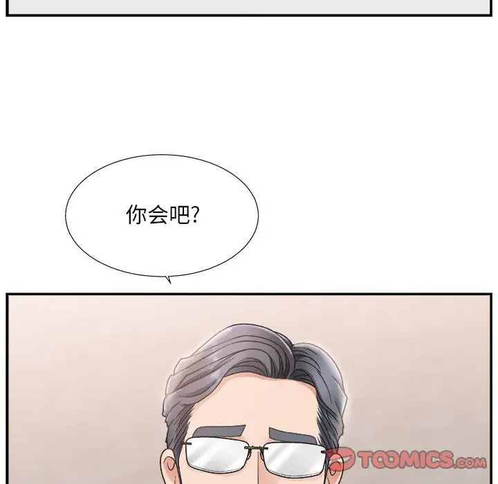 《主播小姐》漫画最新章节第16话免费下拉式在线观看章节第【45】张图片