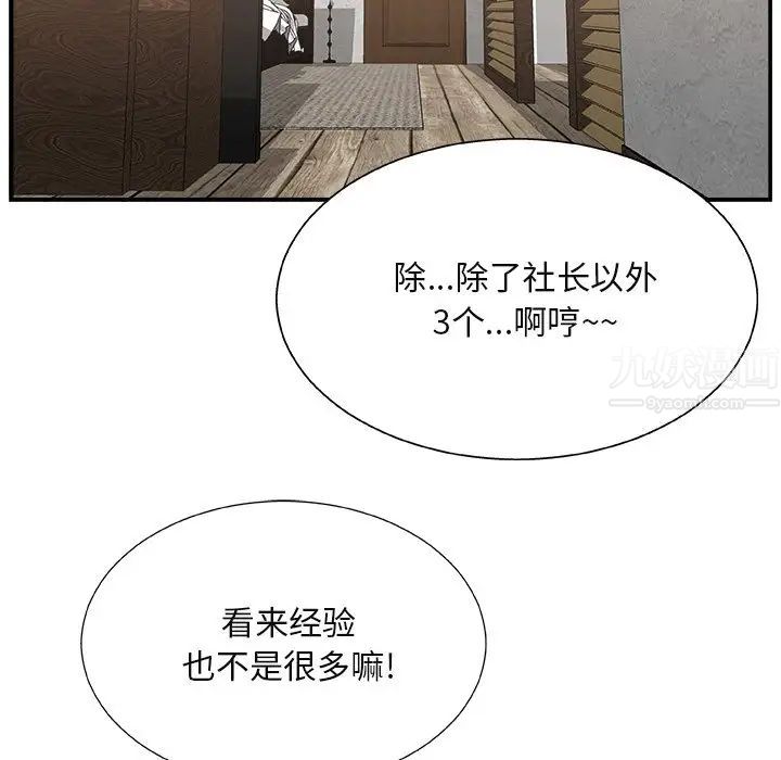 《主播小姐》漫画最新章节第16话免费下拉式在线观看章节第【25】张图片