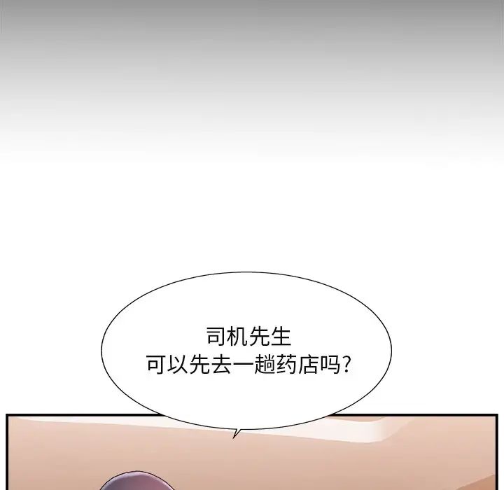 《主播小姐》漫画最新章节第16话免费下拉式在线观看章节第【112】张图片