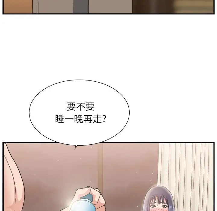 《主播小姐》漫画最新章节第16话免费下拉式在线观看章节第【89】张图片